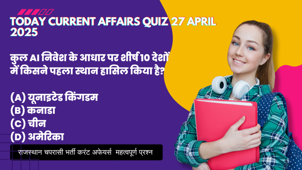 Rajasthan Chaprasi Bharti Important Questions