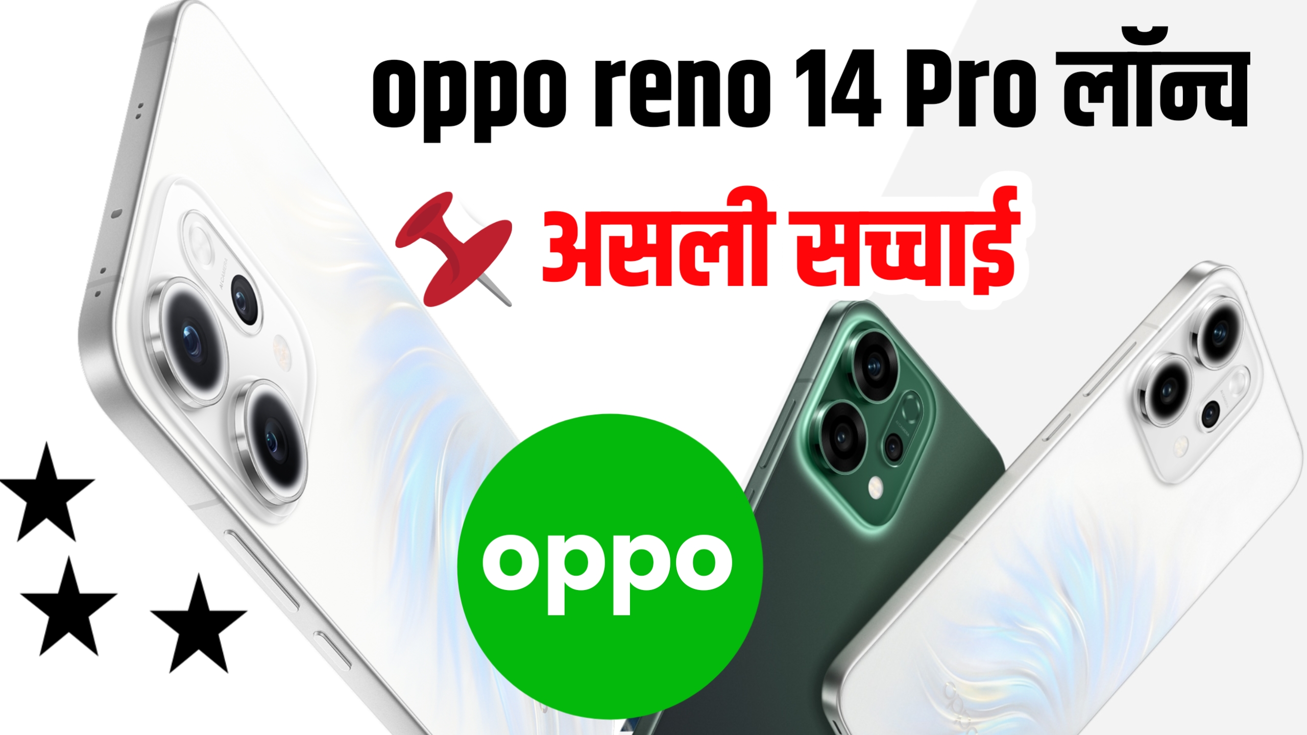 oppo Reno 14 Pro kab launch hoga