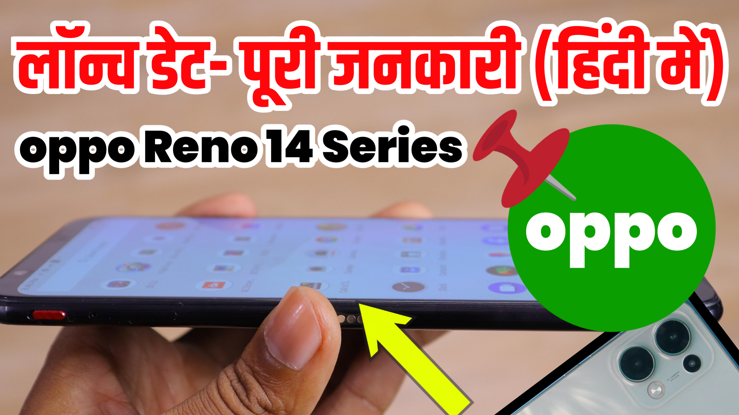 Oppo Reno 14 Series Upcoming Phones.jpg