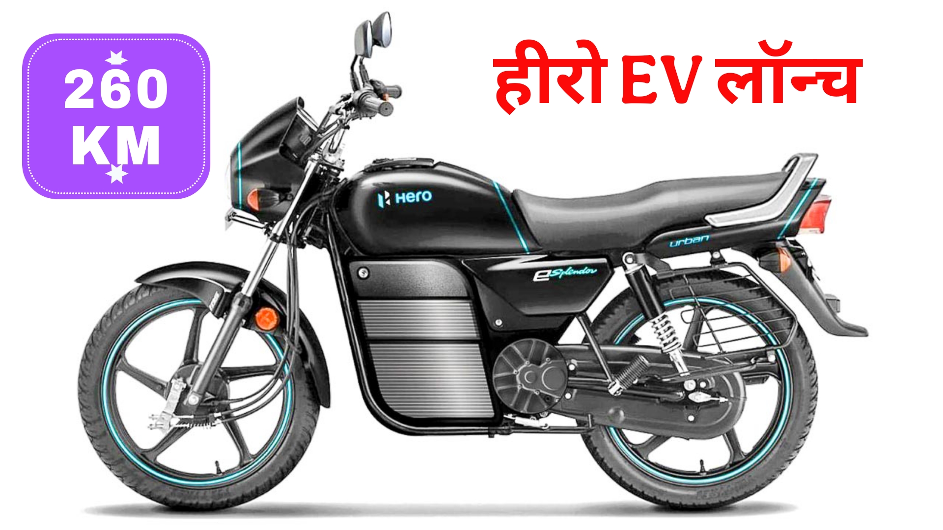 Hero Splendor Electric mileage per charge